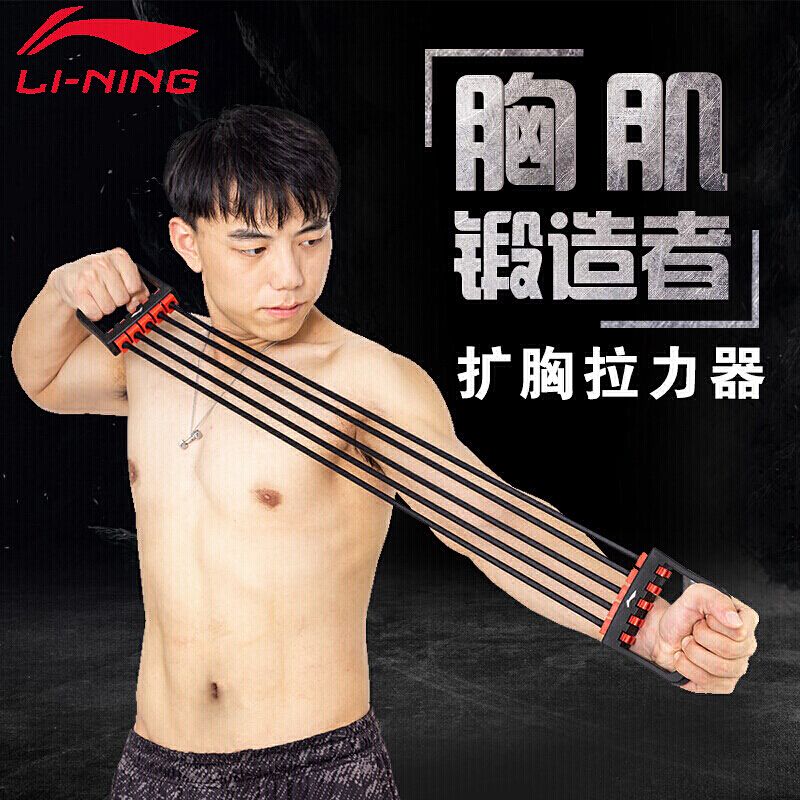李宁 拉力器 LJSP393 种类:橡筋 62cm*12cm