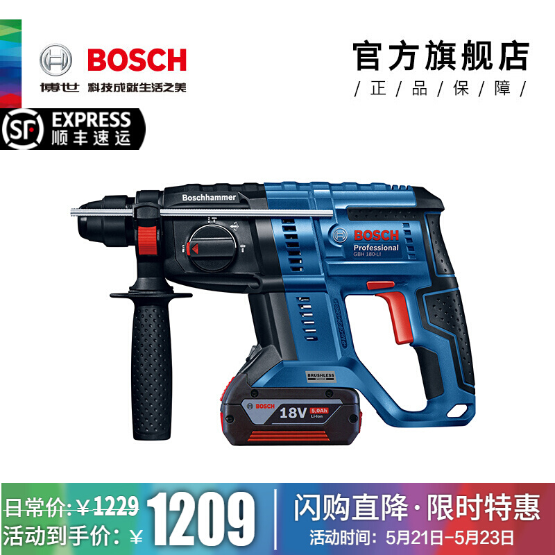 博世/BOSCH  充电电锤 GBH 180Li个