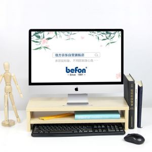 倍方电脑显示器桌 电脑支架 德国枫木双层 电脑液晶显示器增高架 置物架底座 显示器支架 键盘收纳架