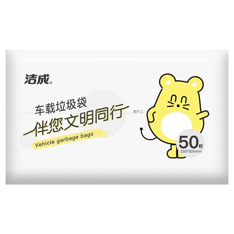 洁成 车载垃圾袋 2613 25*30.5cm 50只