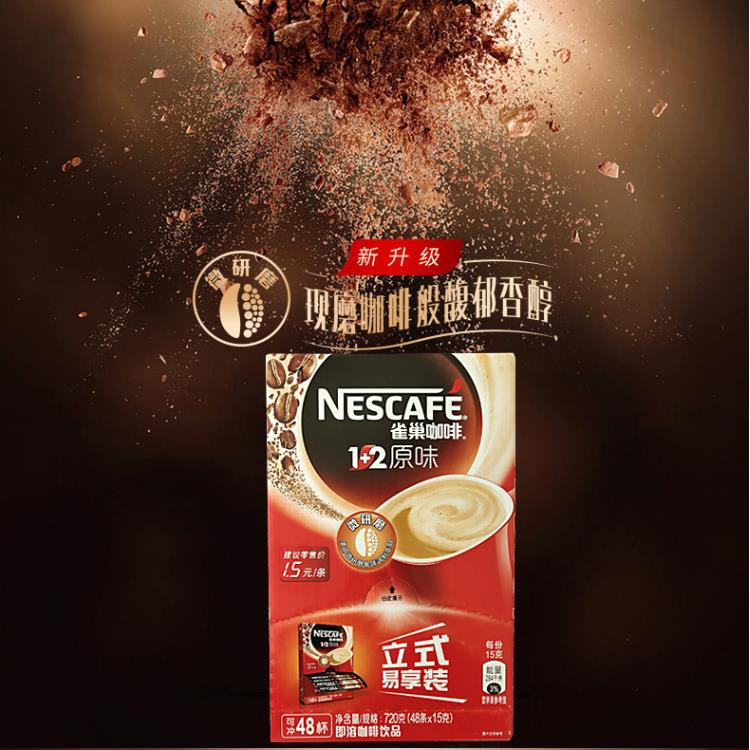 雀巢 咖啡 720g(42+6条*15g) 18个月