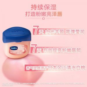 凡士林 润唇膏 7g 清甜白桃 无色