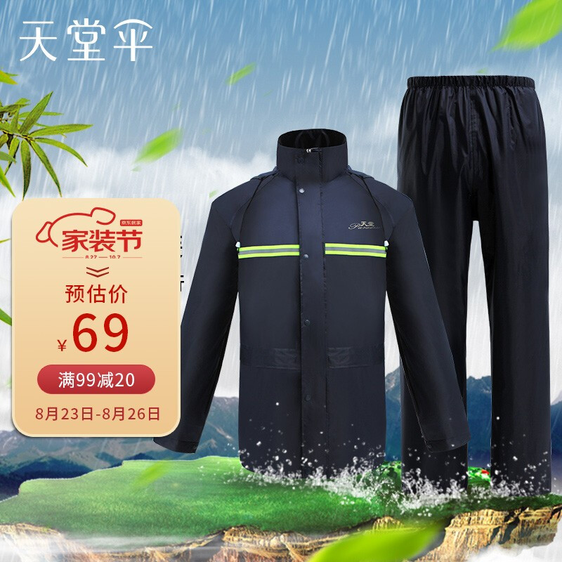 天堂 雨衣 N211-7AX 夜光型双层 雨衣雨裤套装 涤丝纺PVC合成 XXXL码 黑色
