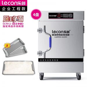 乐创/lecon 蒸饭车 LC-J-ZFW04 单门 4盘 6000w 220v