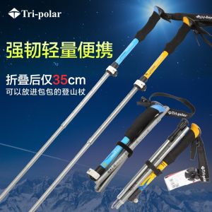 Tri－polar 登山杖 TP3909 34-125cm 外锁 折叠 黄色